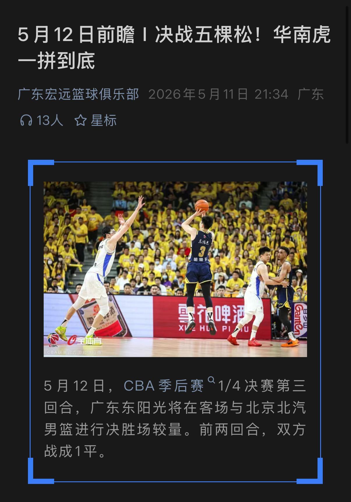 2026世界杯投注-宏远官方预热！杜锋表情严肃，徐杰三分超准，胡明轩仍有伤在身